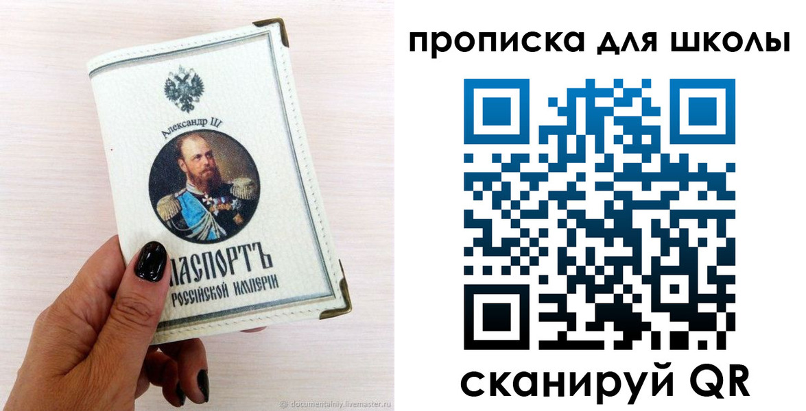 временная регистрация для всех в Усть-Лабинске