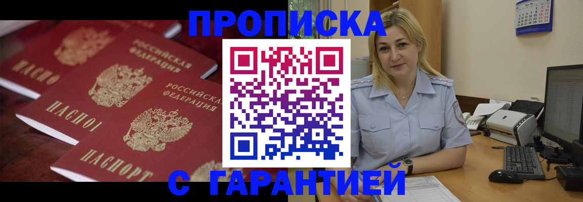 прописка ребенка в Усть-Лабинске