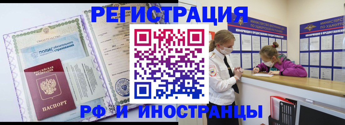 прописка поиск в Усть-Лабинске