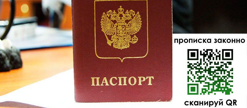 регистрация в Усть-Лабинске